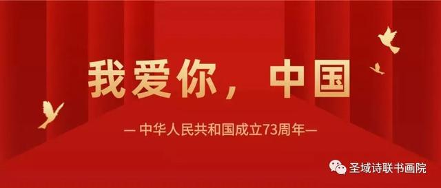 关于国庆节的古诗有哪些李白写的，关于国庆节的古诗有哪些_三年级！